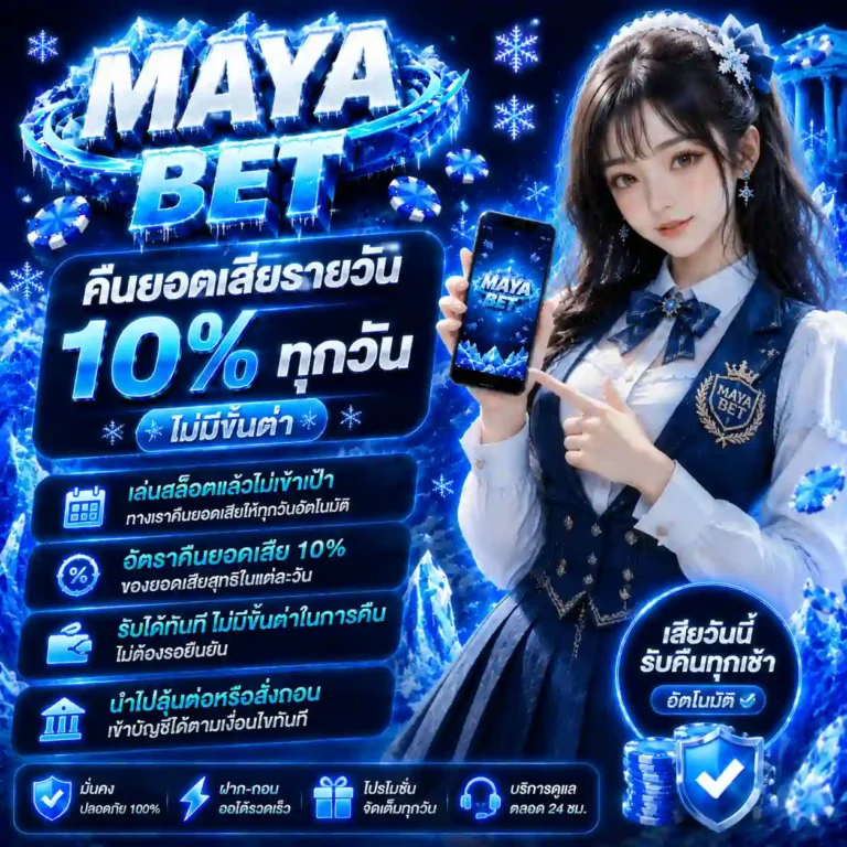 สล็อต มายาเบท สมัคร